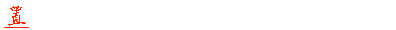 45种污水处理方法和设备动态图(图1)