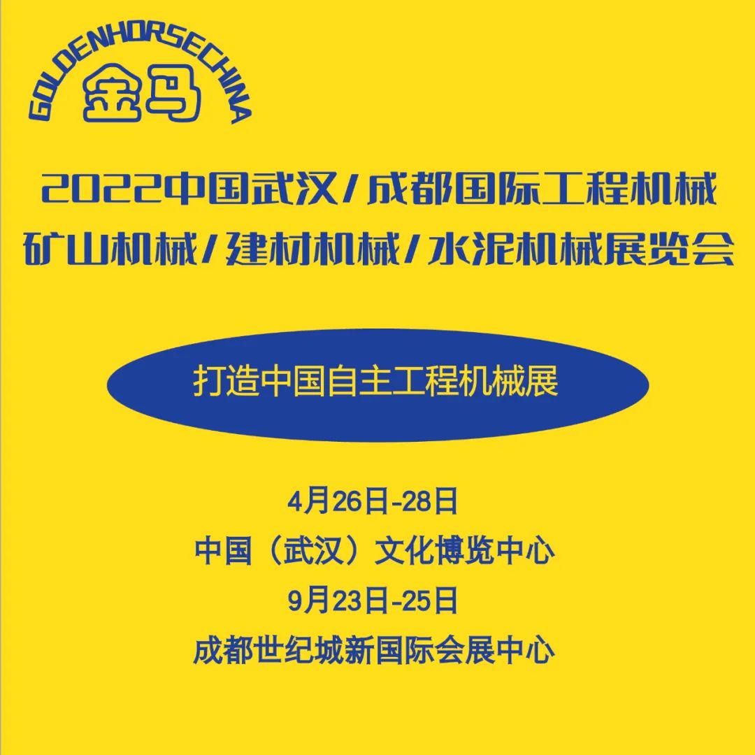 成都大宏立机器股份有限公司出席2022金马展邀您参观(图1)