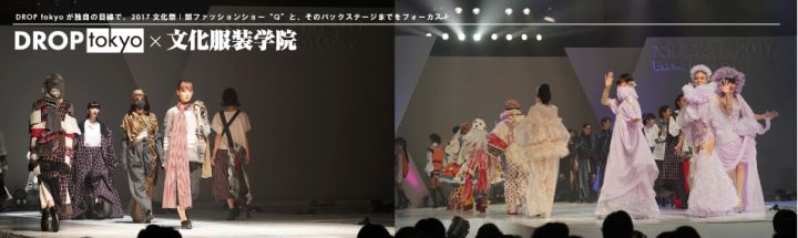 ◀名校雷达▶小众日韩服装设计院校讲给你听(图2) ◀名校雷达▶小众日韩服装设计院校讲给你听(图2)
