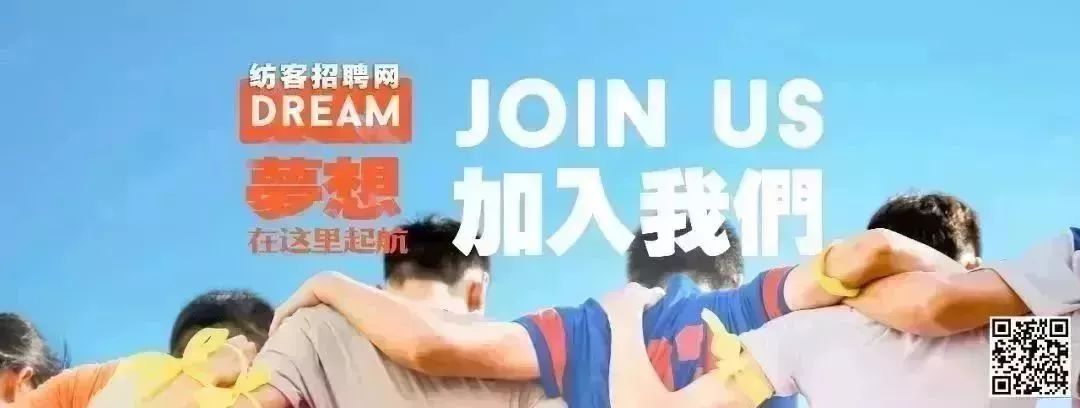 7月26日，印染行业招聘│年薪30-40万招聘化验室主管，长白班自打自调白班工资8000(图6)