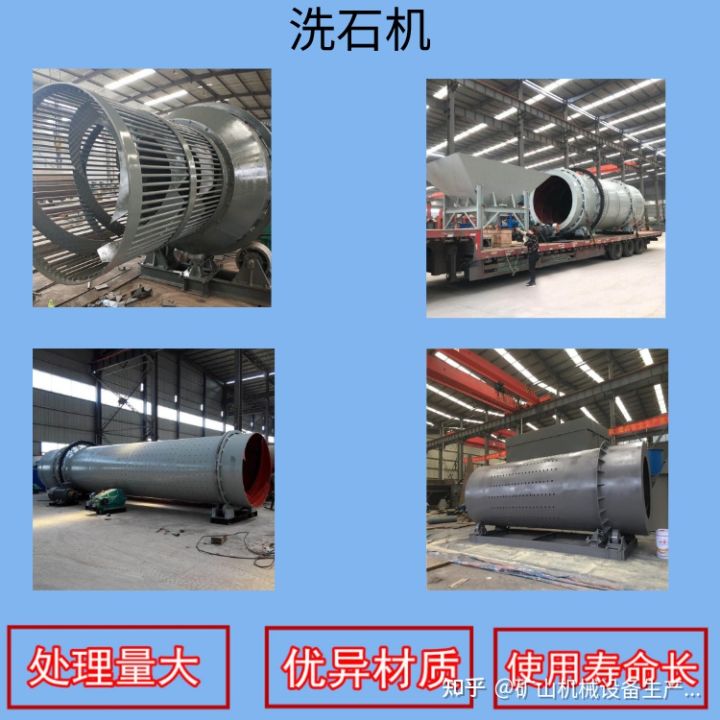 矿石洗选机(图7)