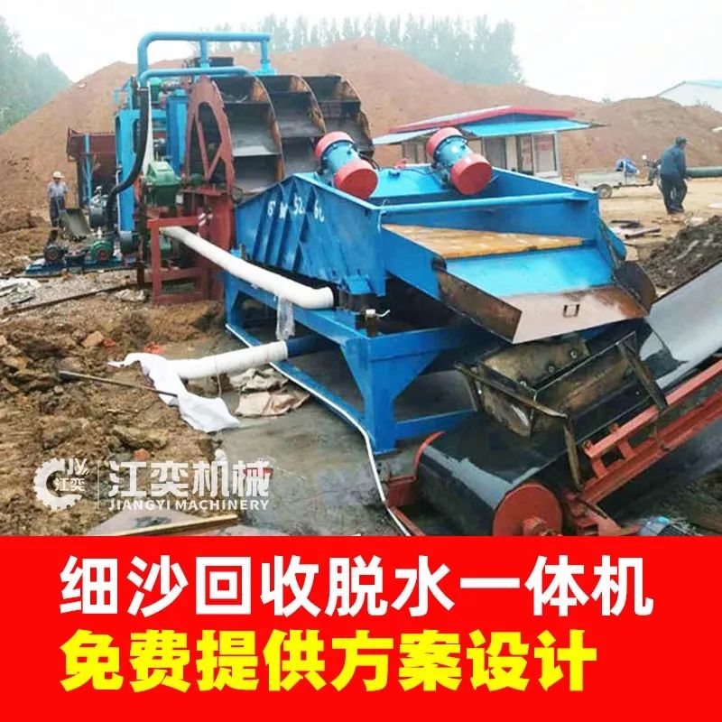 细砂回收机最新最全操作手册，收藏备用(图2)