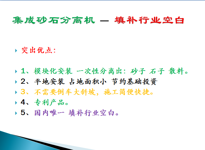 “2019中国商品混凝土年会”协办企业风采——泰安市鸿祥盛机械设备有限公司！(图4)