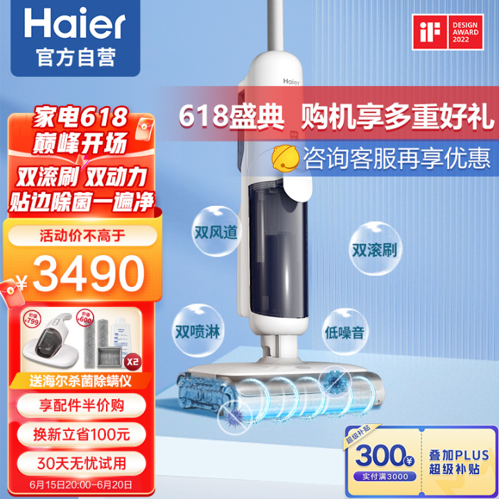 2022年洗地机推荐：洗地机什么牌子好？家用洗地机怎么选？添可—石头—必胜—米家—美的—顺造洗地机测评(图16)
