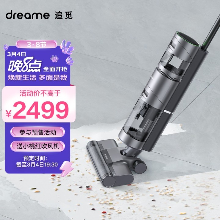 2022年洗地机推荐：洗地机什么牌子好？家用洗地机怎么选？添可—石头—必胜—米家—美的—顺造洗地机测评(图17)