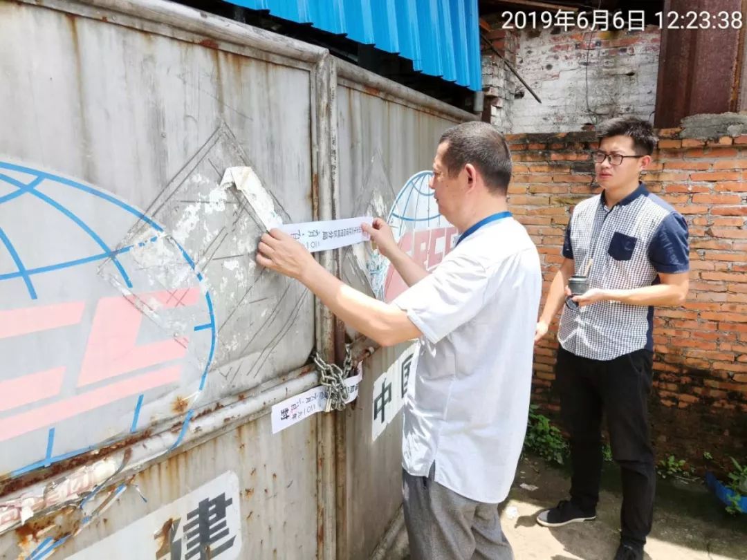 广州市生态环境局增城区分局重拳打击环境违法犯罪(图6)
