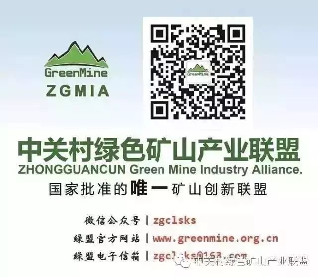 装备盛宴绿色矿山百项先进技术装备即将出炉(图2)