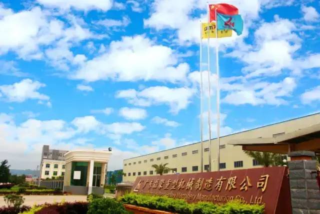 磊蒙集团环保尾料处理项目落户广州(图11)