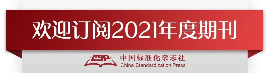 工信部：61项行业标准报批公示(图2)
