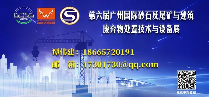成都市新力设备制造有限责任公司邀您参观第六届广州砂石展！(图29)