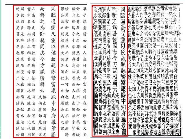 支持襄阳隆中的河南、南阳地方志(图7) 支持襄阳隆中的河南、南阳地方志(图7)