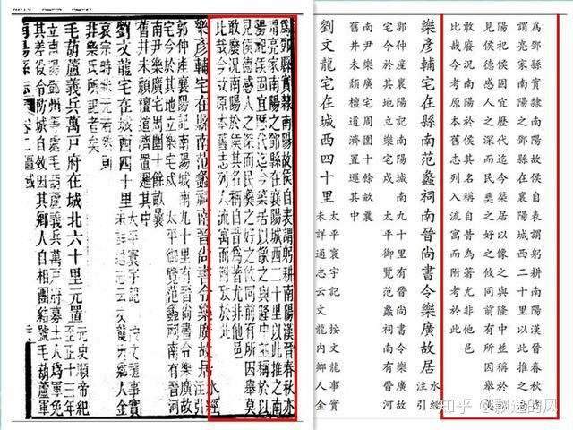 支持襄阳隆中的河南、南阳地方志(图8) 支持襄阳隆中的河南、南阳地方志(图8)