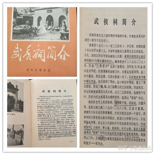 支持襄阳隆中的河南、南阳地方志(图14) 支持襄阳隆中的河南、南阳地方志(图14)