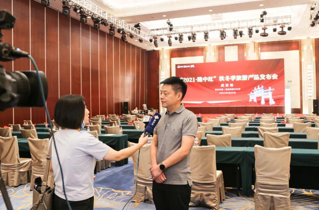 武汉站｜古隆中景区“2021·隆中红”秋、冬季旅游产品发布会成功举办！(图6)