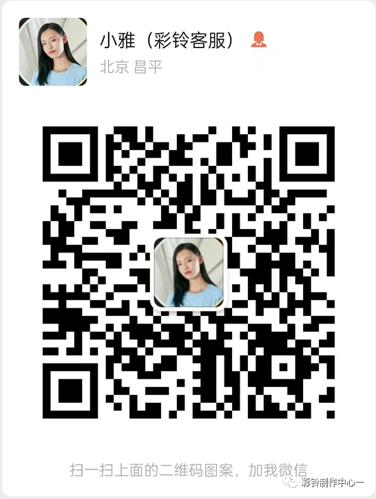 如何制作和开通属于自己的彩铃--设置彩铃打哪个电话呢(图5)