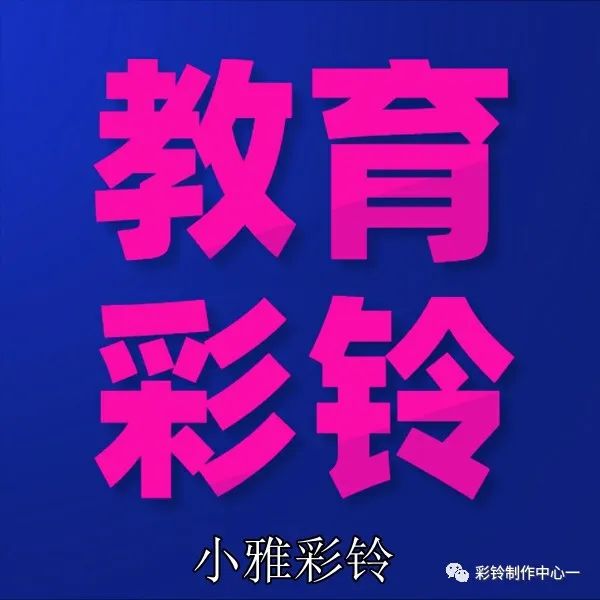 如何制作和开通属于自己的彩铃--设置彩铃打哪个电话呢(图16)