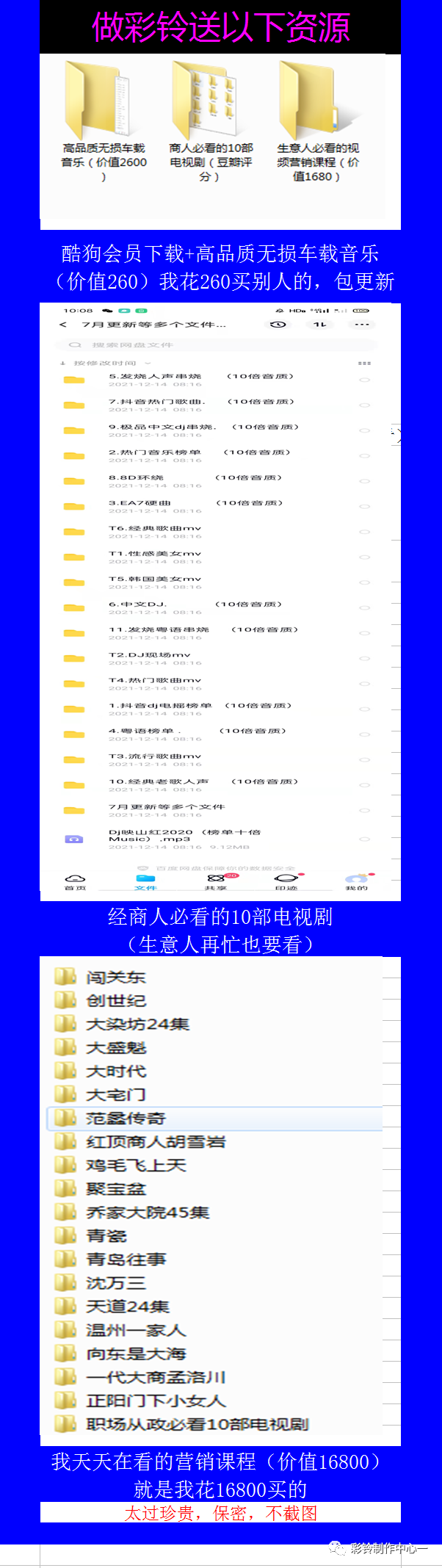 如何制作和开通属于自己的彩铃--设置彩铃打哪个电话呢(图9)