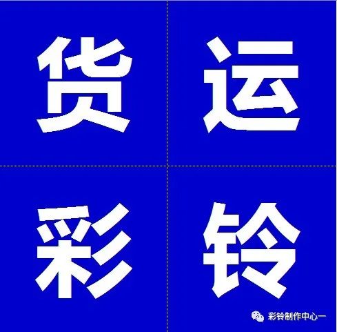 如何制作和开通属于自己的彩铃--设置彩铃打哪个电话呢(图22)