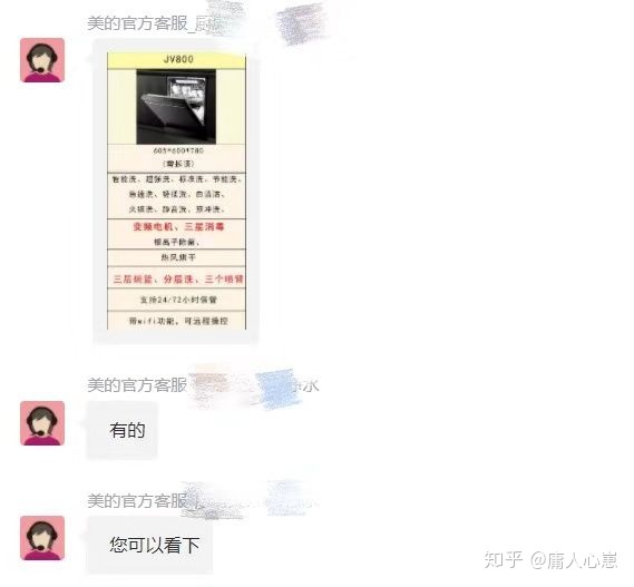 美的新出洗碗机美的jv800怎么样?(图2) 美的新出洗碗机美的jv800怎么样?(图2)