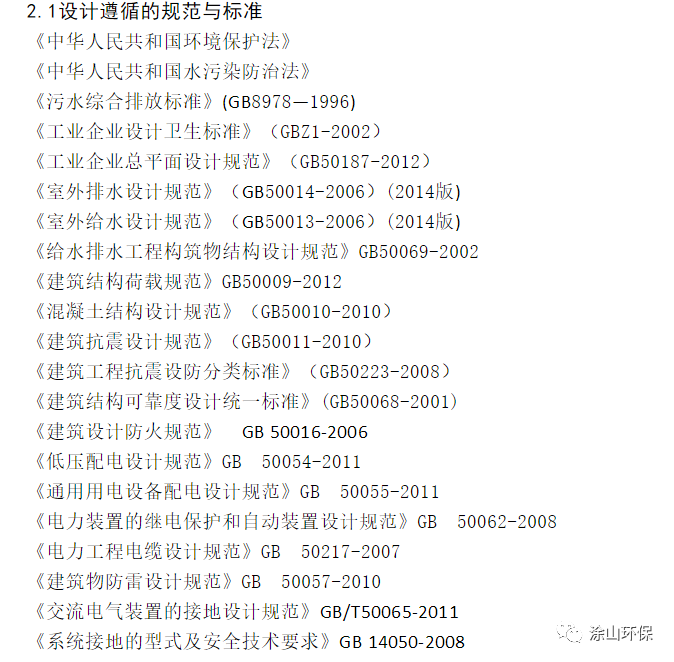 洗砂废水处理方案参考(图5)