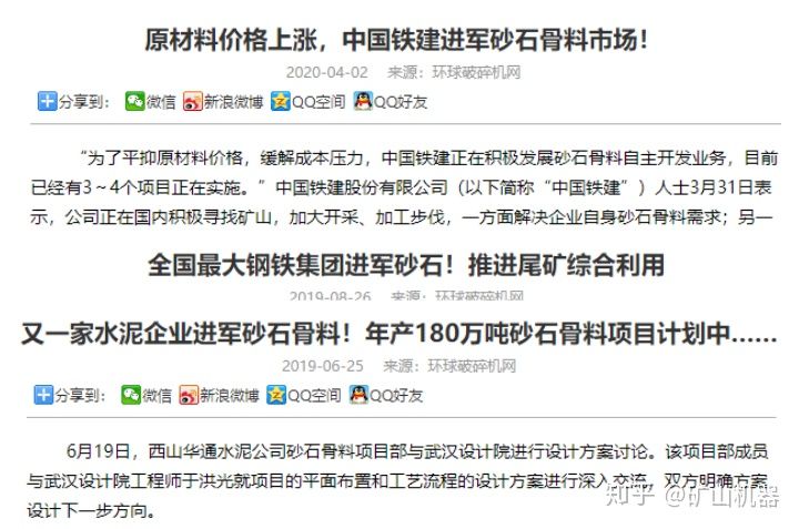 来势凶猛的“砂石荒”?看红星机器教您如何破解!(图2) 来势凶猛的“砂石荒”?看红星机器教您如何破解!(图2)