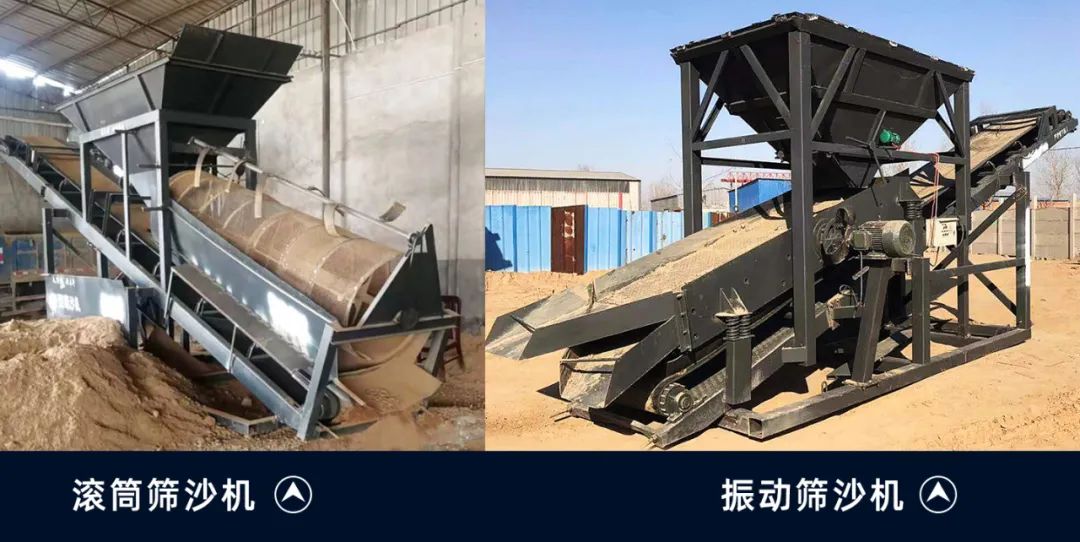 振动筛沙机和滚筒式筛沙机有何区别，筛分三种料哪种有优势(图7)