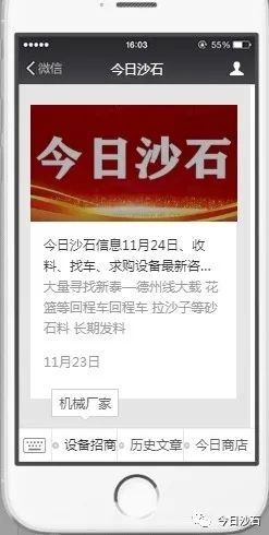 矿山设备+污水处理厂家直销（火热招募100个商家，还剩91位《99元一年》）(图10)