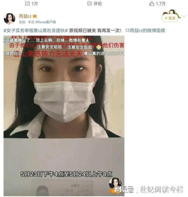 唐山这次“震动”，将震出多少牛鬼蛇神(图3)