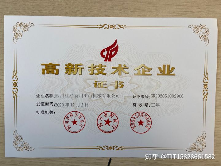 四川新川泥石分离机不用水出料效果好(图9) 四川新川泥石分离机不用水出料效果好(图9)