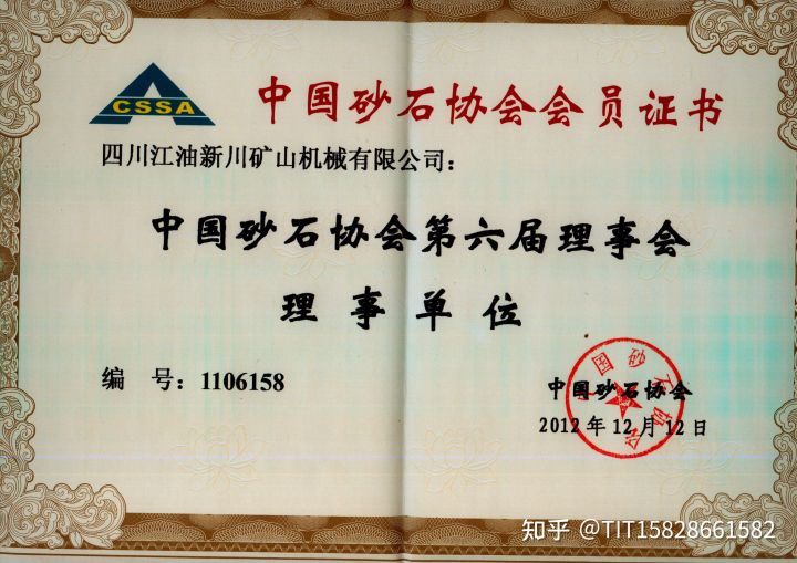 四川新川泥石分离机不用水出料效果好(图8) 四川新川泥石分离机不用水出料效果好(图8)