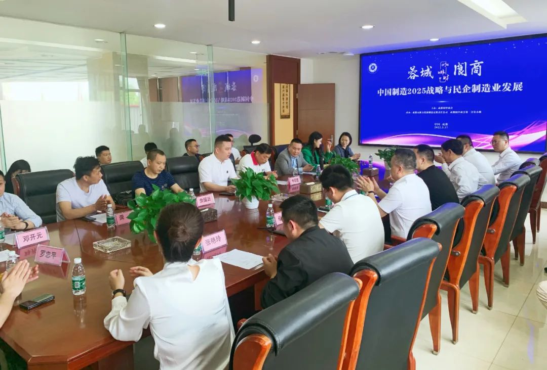 成都阆中商会成功举办“蓉城阆商咖啡时”主题沙龙首场活动(图1)