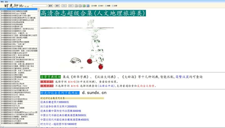 高清杂志超级合集(人文地理旅游类)(图1) 高清杂志超级合集(人文地理旅游类)(图1)