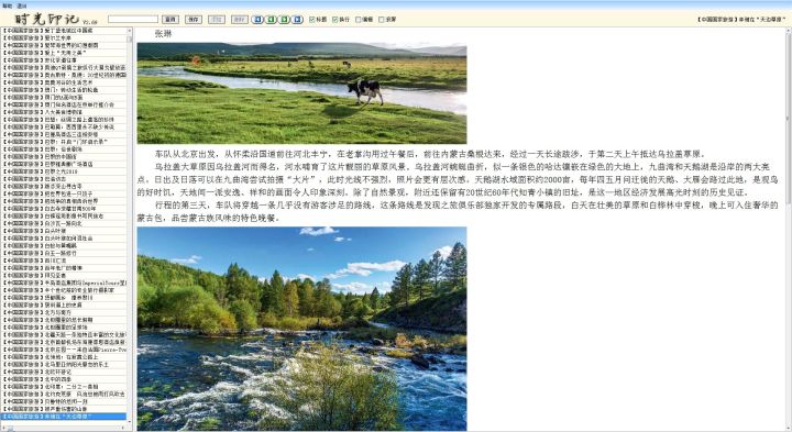 高清杂志超级合集(人文地理旅游类)(图4) 高清杂志超级合集(人文地理旅游类)(图4)