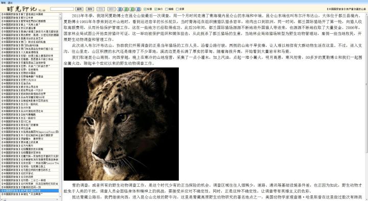 高清杂志超级合集(人文地理旅游类)(图3) 高清杂志超级合集(人文地理旅游类)(图3)