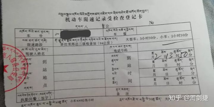 4000公里,遇见“慢生活”的美好(图49) 4000公里,遇见“慢生活”的美好(图49)
