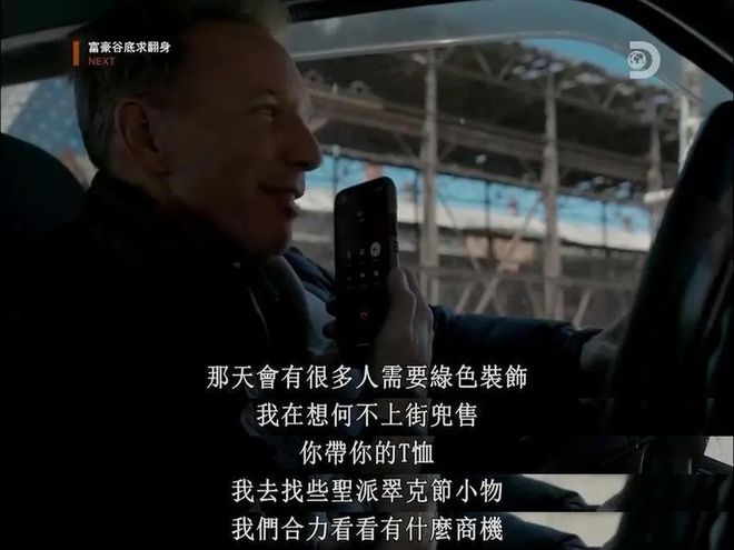 富一代刷马桶，90天后100美金赚百万：穷人认命，富人拼命(图18)