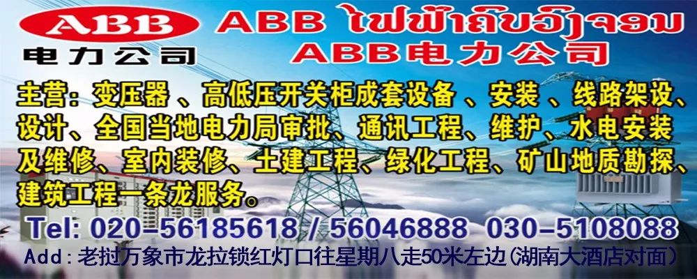 【老挝同城】低价出售碎石场工地·价格面议(图7)