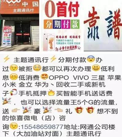 鄂前旗便民信息(图4)
