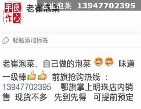 鄂前旗便民信息(图30)