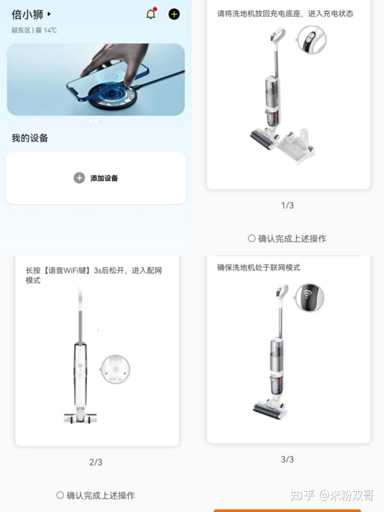 倍思X3——吸拖洗三合一、一键自清洁的智能洗地机(图18) 倍思X3——吸拖洗三合一、一键自清洁的智能洗地机(图18)