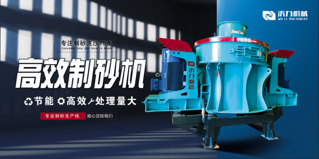 沃力机械邀您参观第六届广州砂石展！(图9)