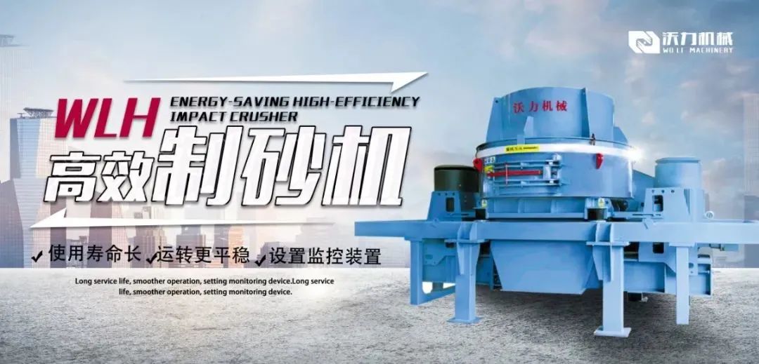 沃力机械邀您参观第六届广州砂石展！(图11)