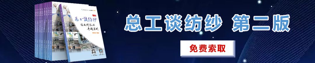 技术▎环锭细纱机实现“三同心”方法的分析探讨(图1)