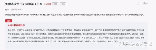 “挂羊头卖狗肉”,汝州市杨楼镇一家砂石厂遭投诉(图1) “挂羊头卖狗肉”,汝州市杨楼镇一家砂石厂遭投诉(图1)