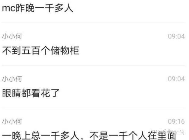 聚众淫乱,千人约炮:成都M.C浴室群P事件曝光后,守活寡的同妻们哭了(图7) 聚众淫乱,千人约炮:成都M.C浴室群P事件曝光后,守活寡的同妻们哭了(图7)