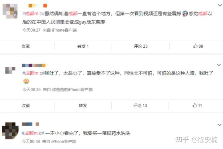 聚众淫乱,千人约炮:成都M.C浴室群P事件曝光后,守活寡的同妻们哭了(图17) 聚众淫乱,千人约炮:成都M.C浴室群P事件曝光后,守活寡的同妻们哭了(图17)