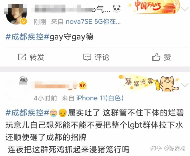 聚众淫乱,千人约炮:成都M.C浴室群P事件曝光后,守活寡的同妻们哭了(图18) 聚众淫乱,千人约炮:成都M.C浴室群P事件曝光后,守活寡的同妻们哭了(图18)