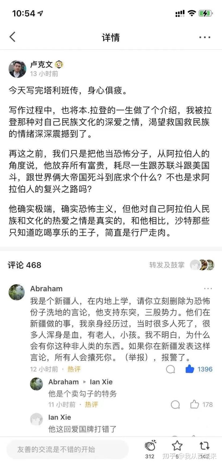 公开为暴恐分子洗地的大V卢克文,您对得起2500万新疆人民的牺牲吗?(图2) 公开为暴恐分子洗地的大V卢克文,您对得起2500万新疆人民的牺牲吗?(图2)