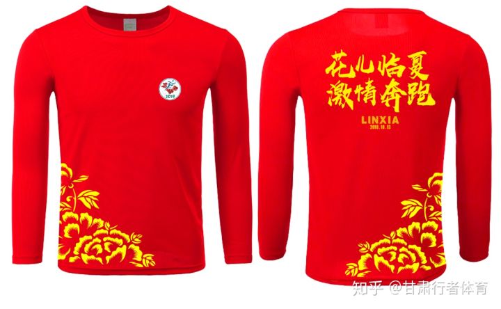 2019甘肃建投“花儿•临夏”马拉松赛赛事发布会在临夏州召开(图9) 2019甘肃建投“花儿•临夏”马拉松赛赛事发布会在临夏州召开(图9)