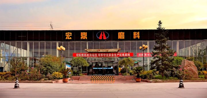 今日C位甘肃宏鼎磨料科技有限公司(图2) 今日C位甘肃宏鼎磨料科技有限公司(图2)